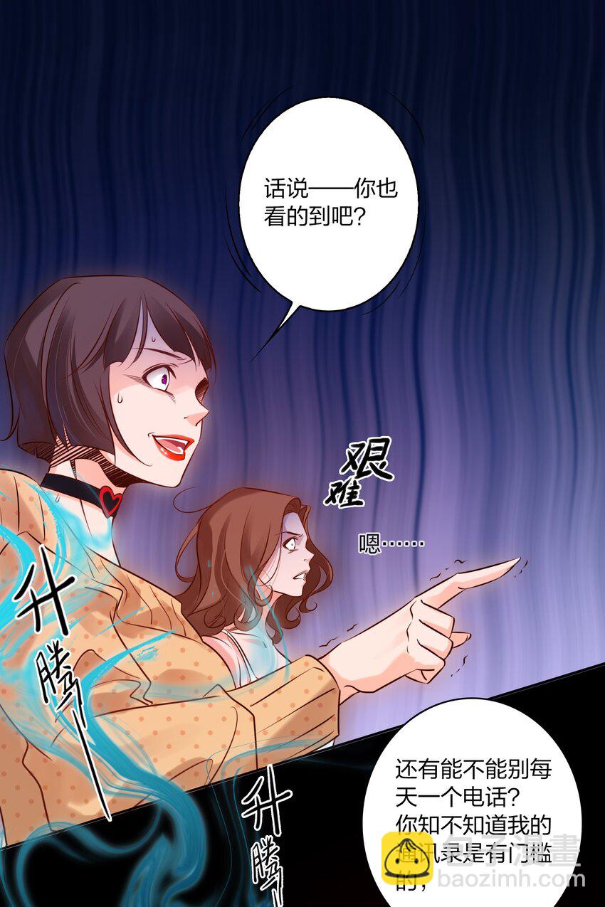 005 诅咒转移失败(1/2)-第6话
