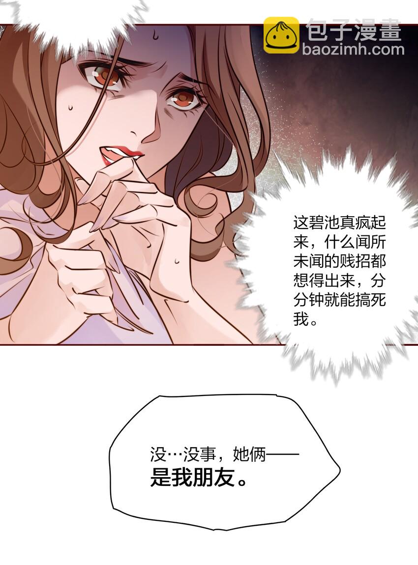 005 诅咒转移失败(1/2)-第6话