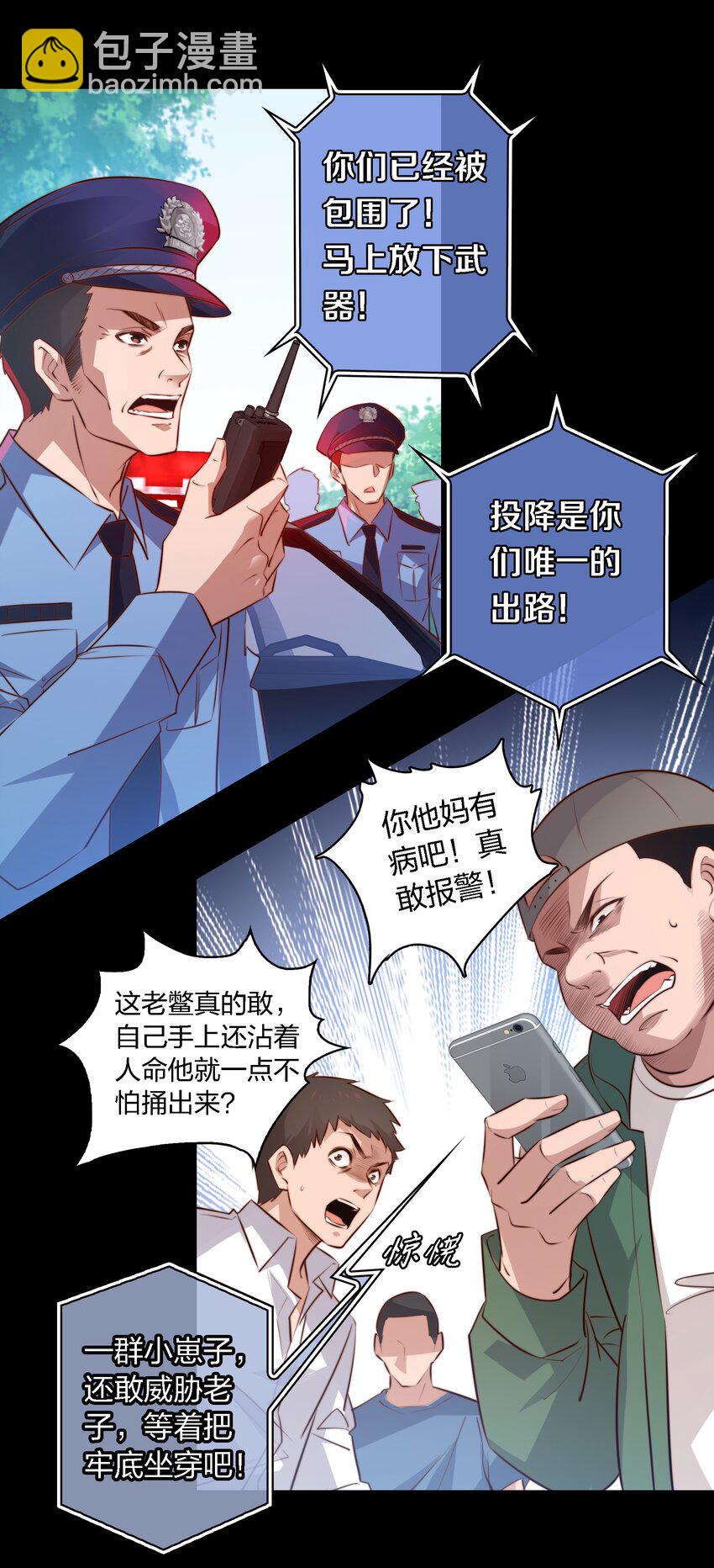051 套娃 下-第52话