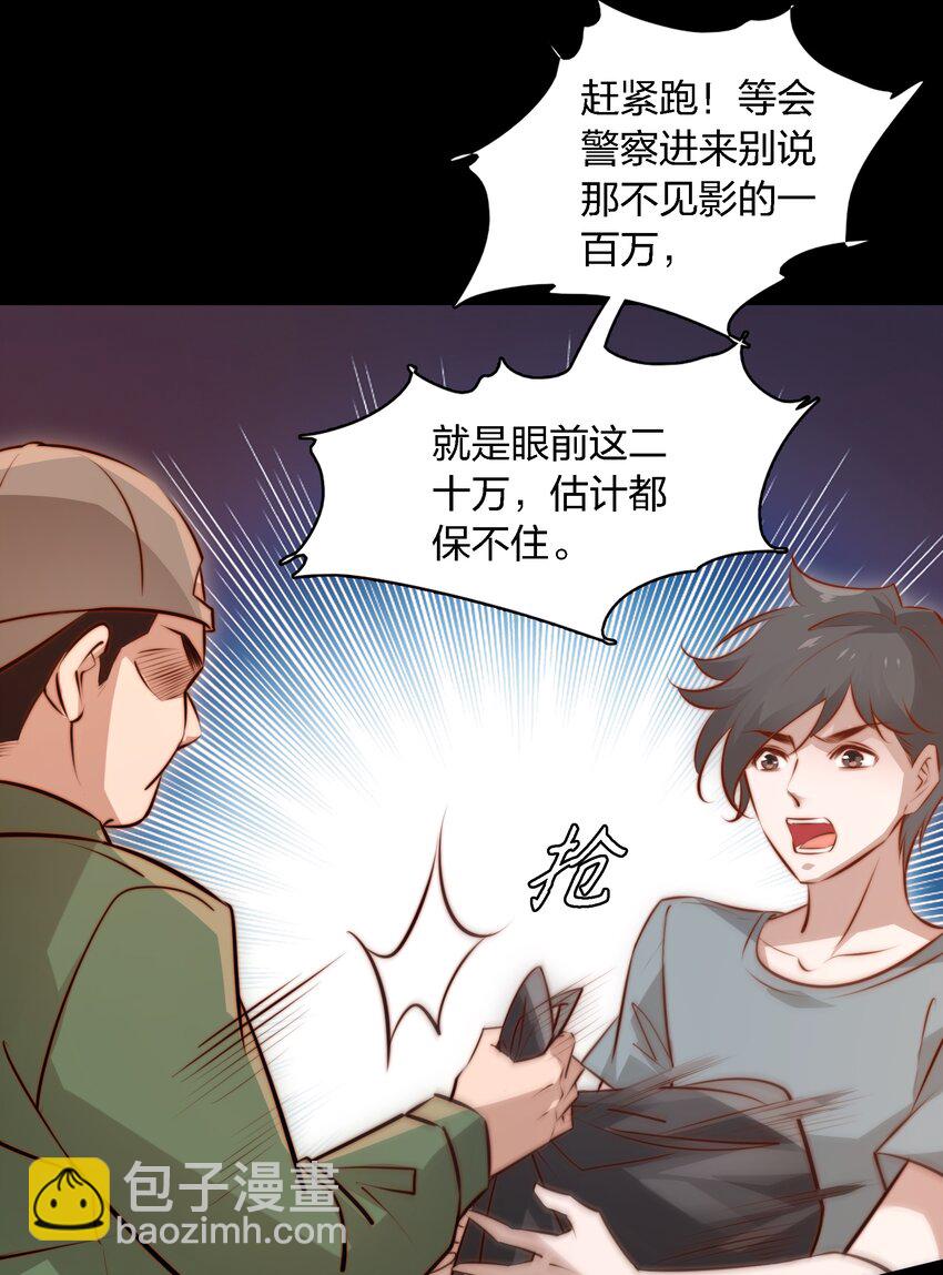 051 套娃 下-第52话