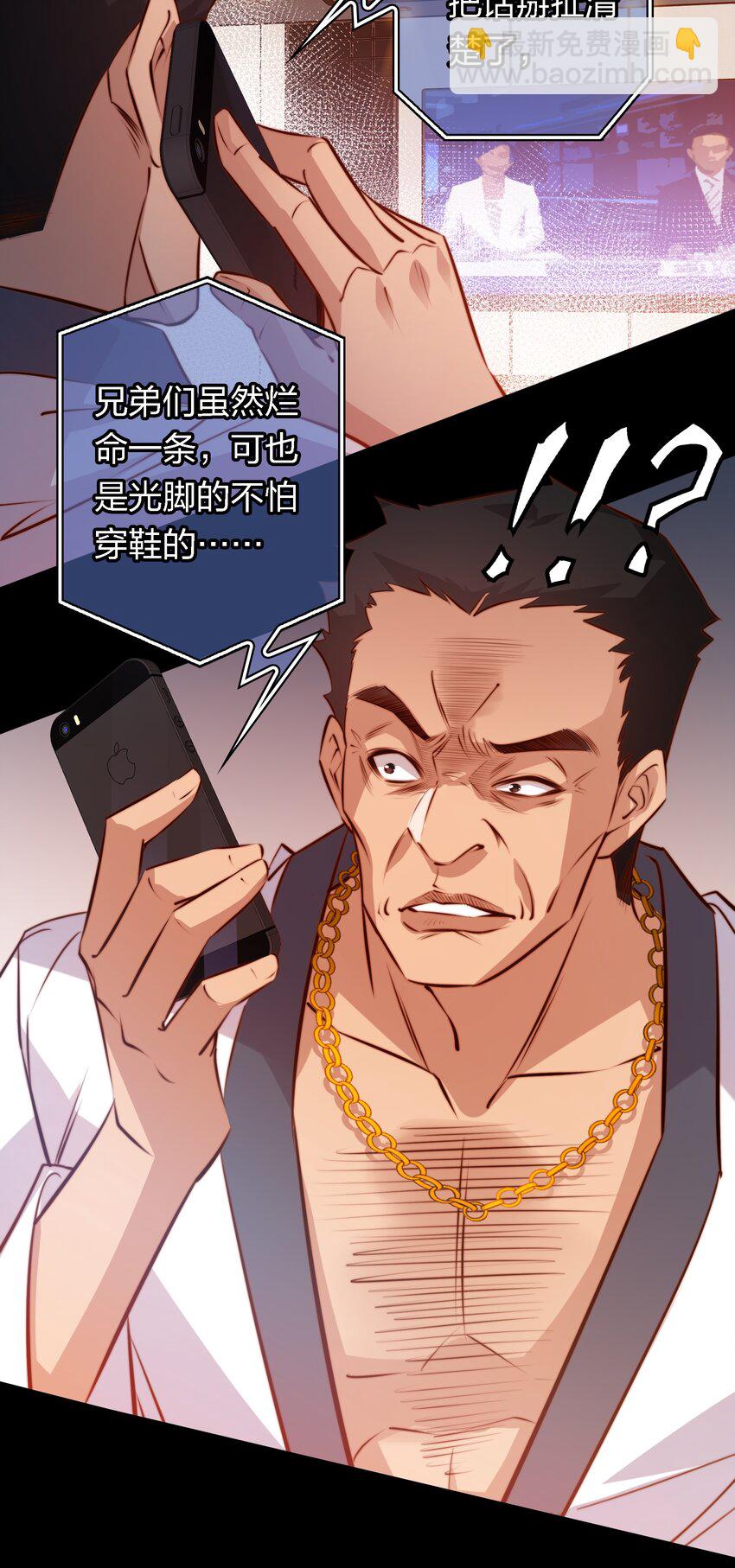 051 套娃 下-第52话