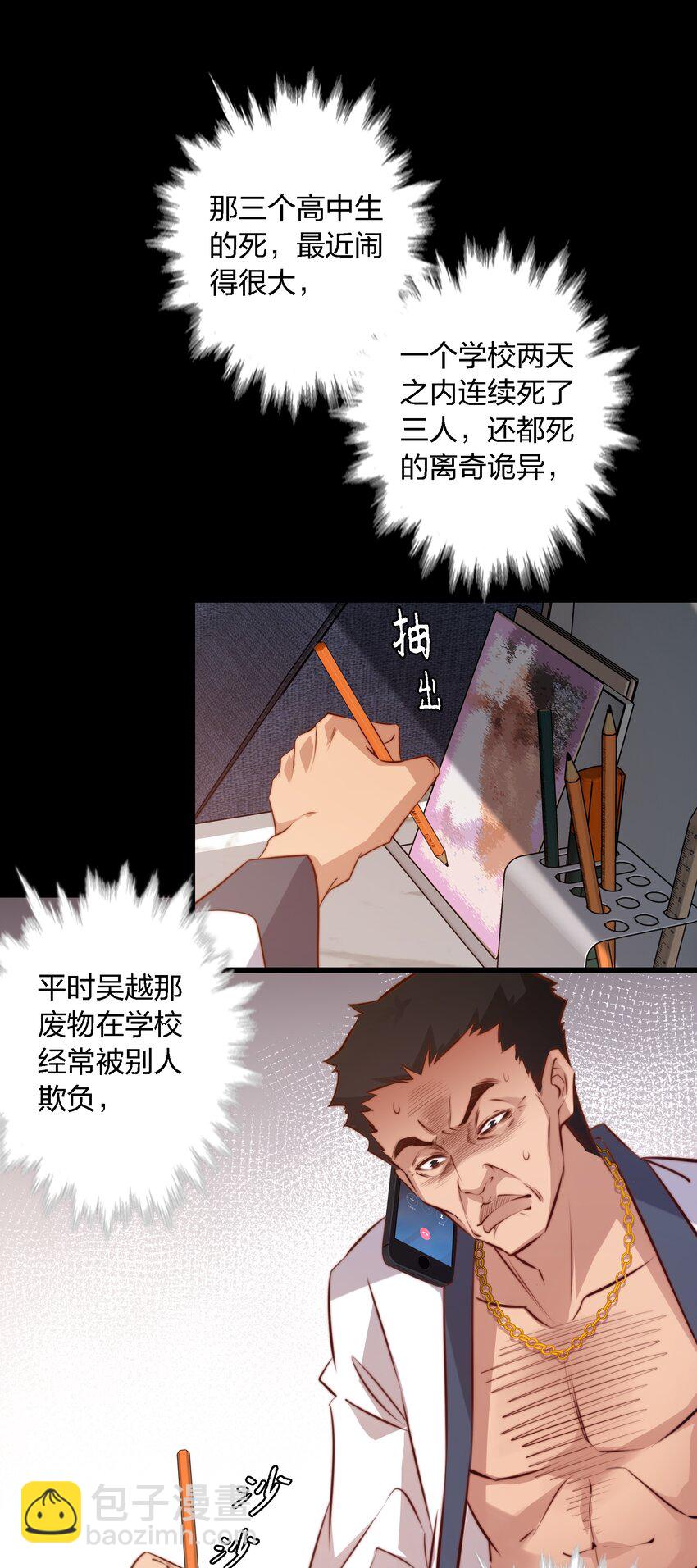 051 套娃 下-第52话