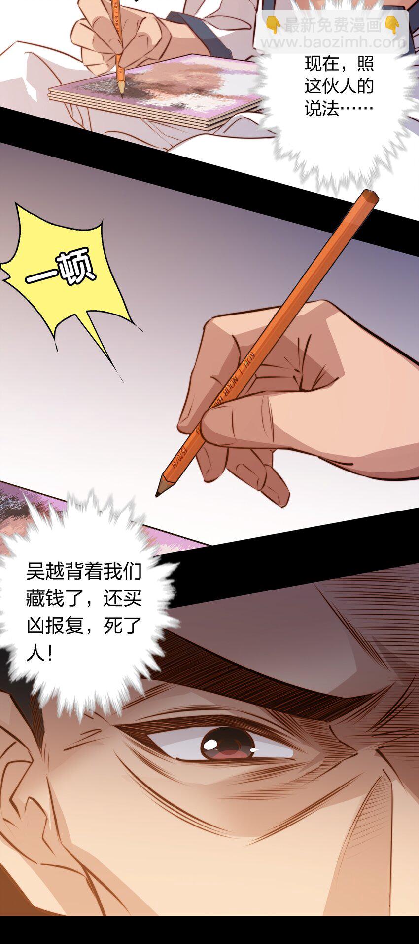 051 套娃 下-第52话