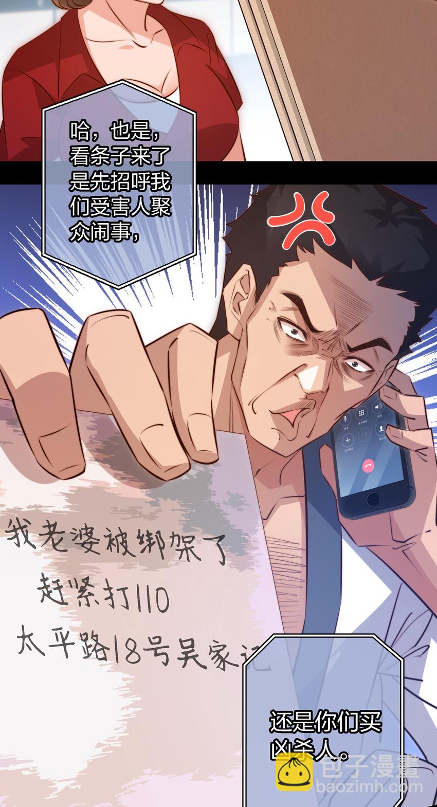 051 套娃 下-第52话
