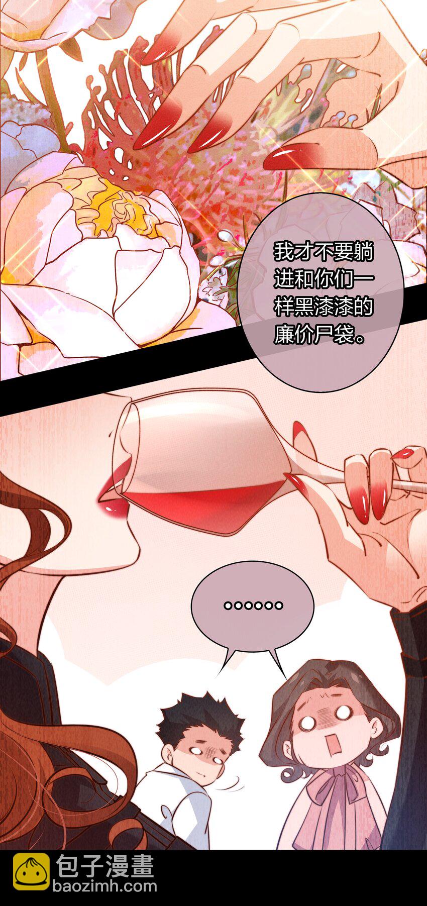053 惊魂夜-第54话