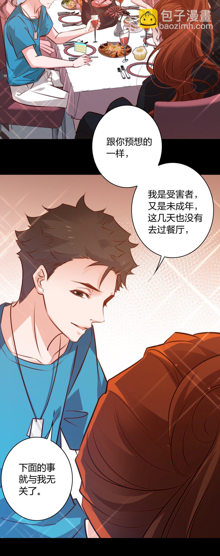 053 惊魂夜-第54话