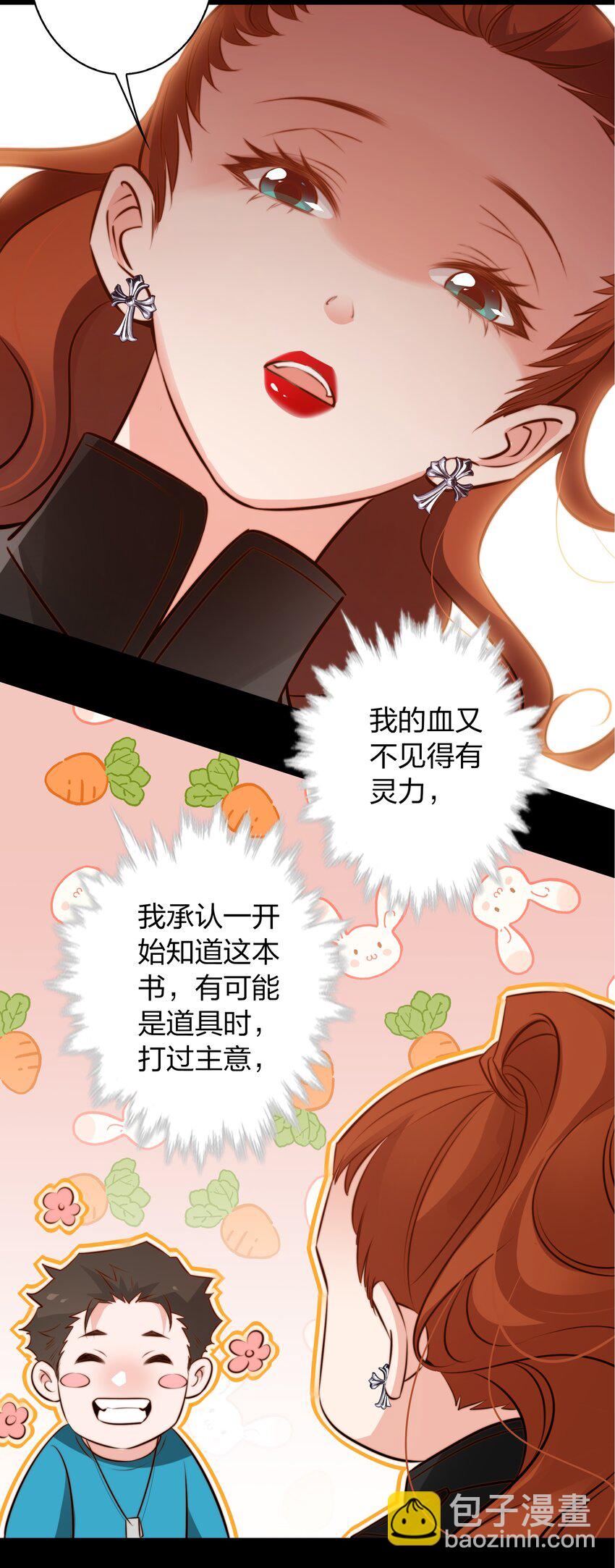053 惊魂夜-第54话