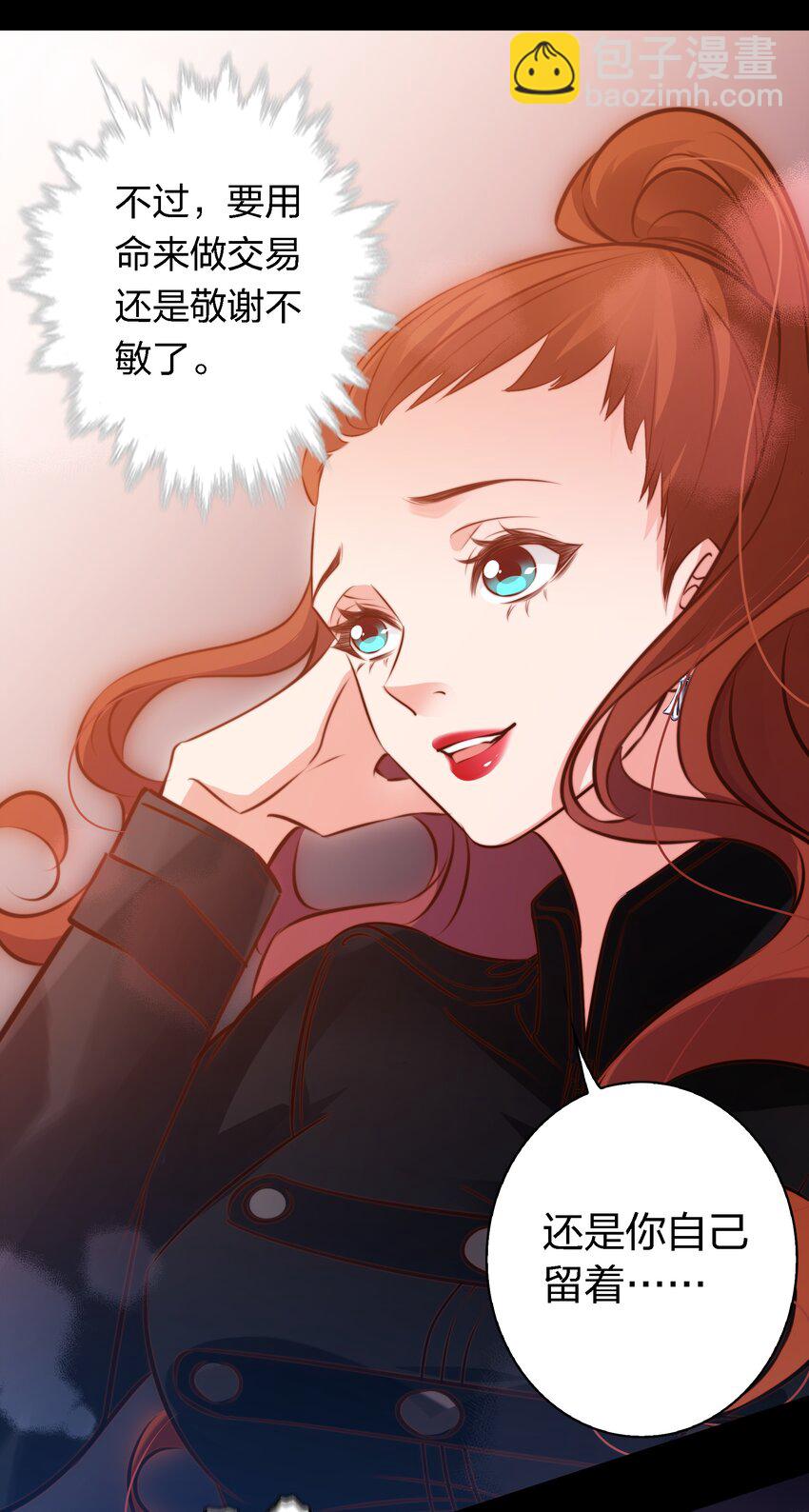 053 惊魂夜-第54话