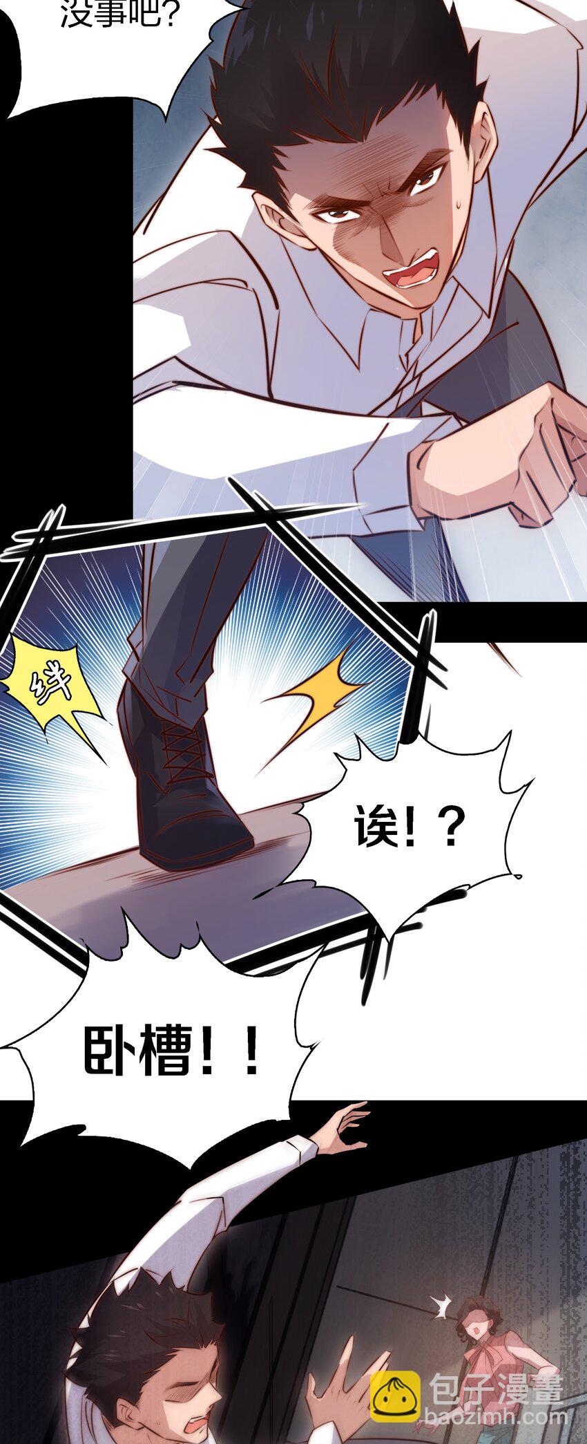 057 找到你了~-第58话