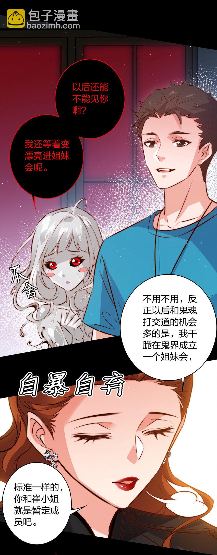 059 游戏通关-第60话