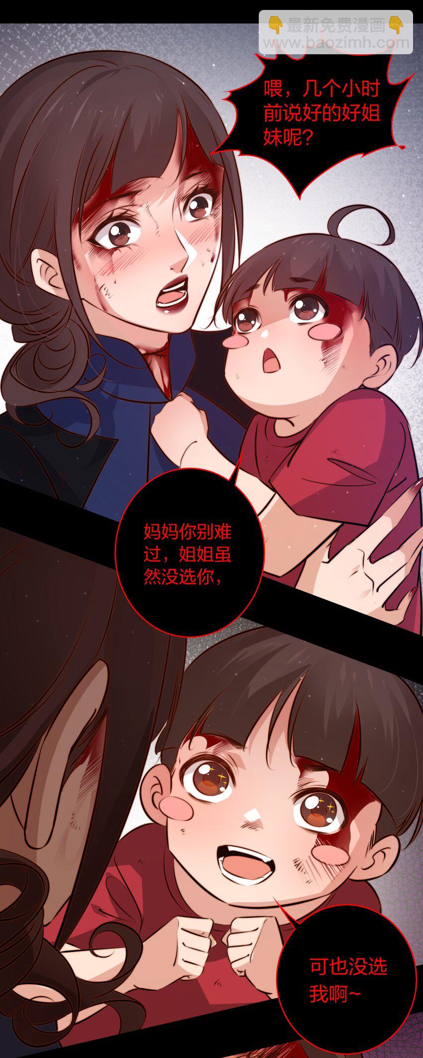 059 游戏通关-第60话