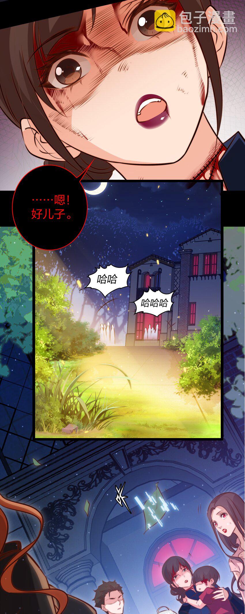 059 游戏通关-第60话