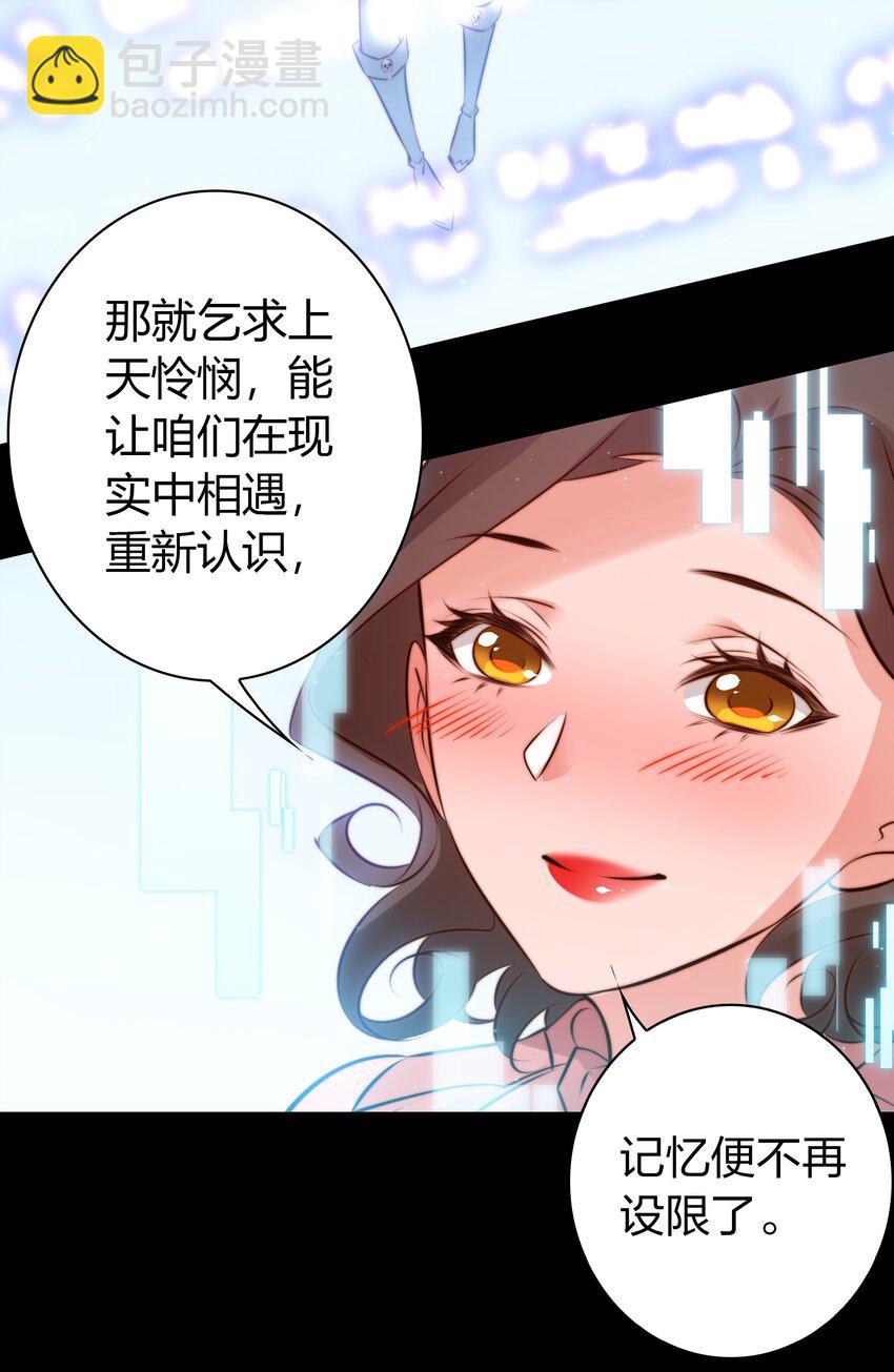 059 游戏通关-第60话