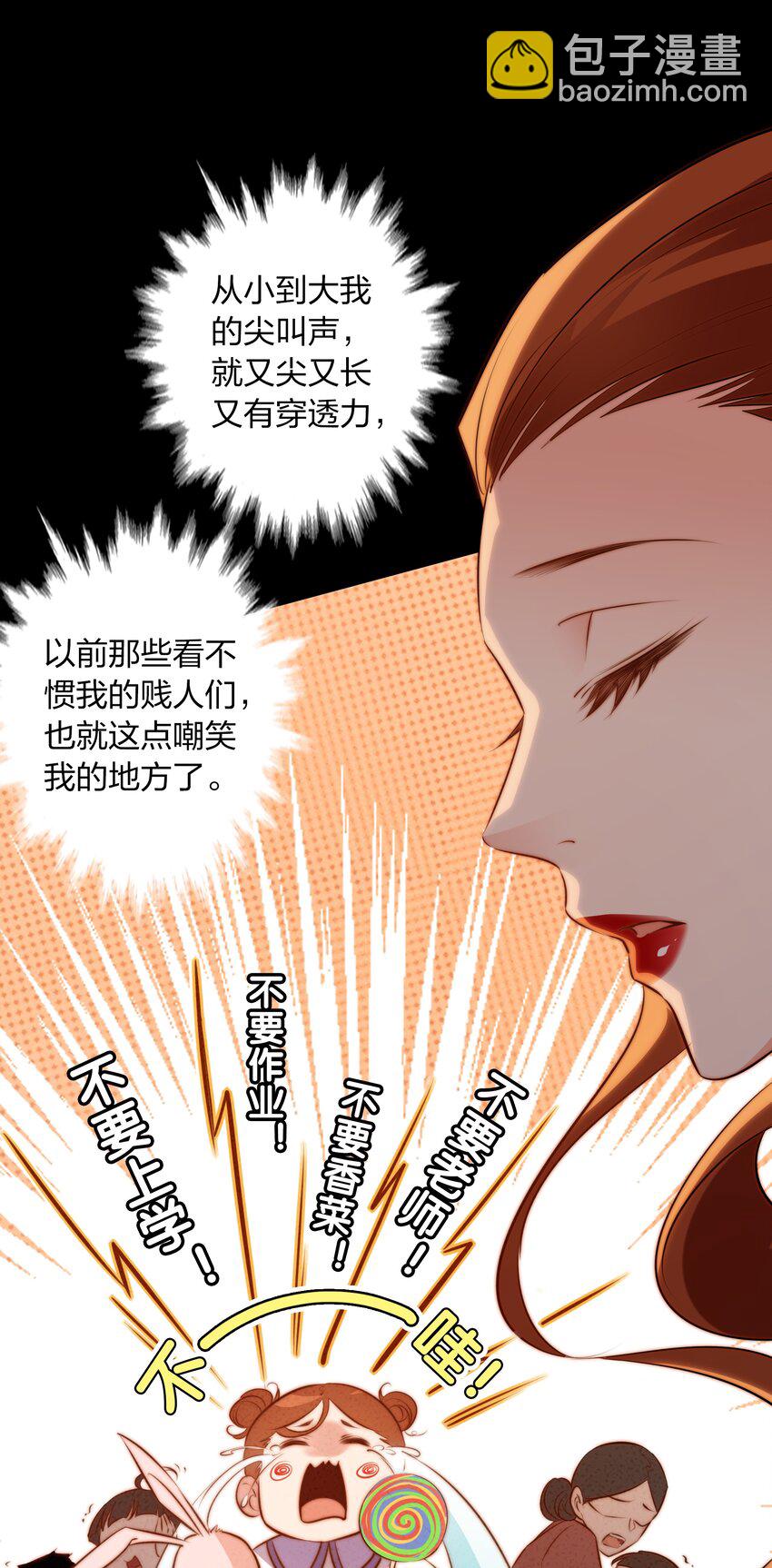 059 游戏通关-第60话