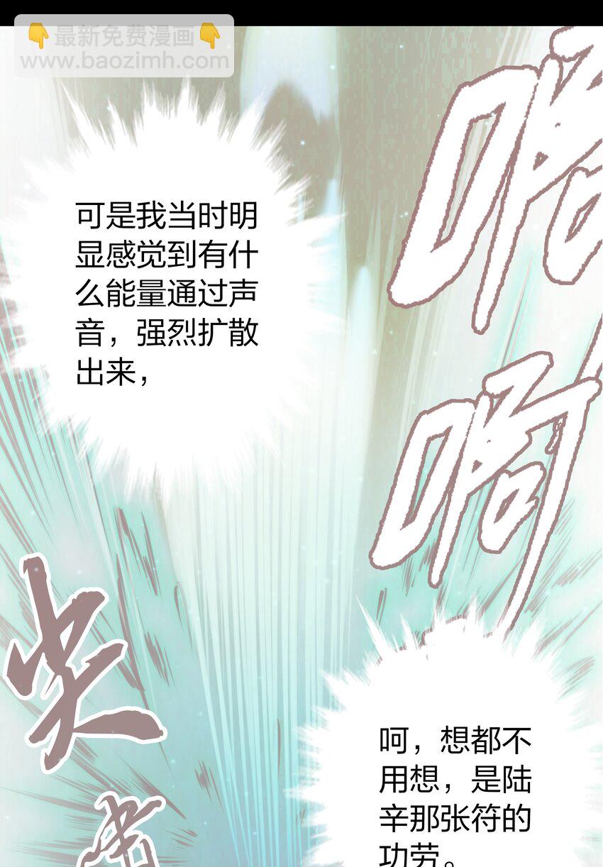 059 游戏通关-第60话