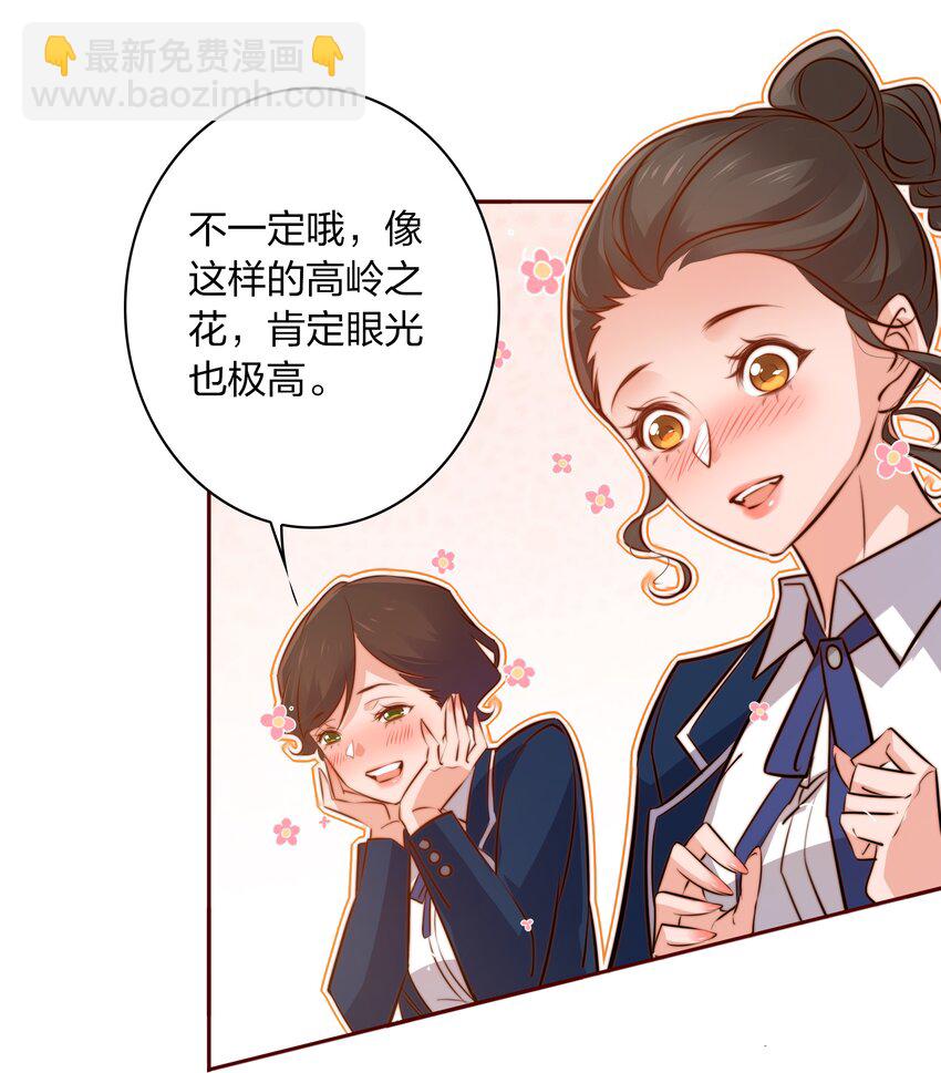 061 情窦初开-第62话