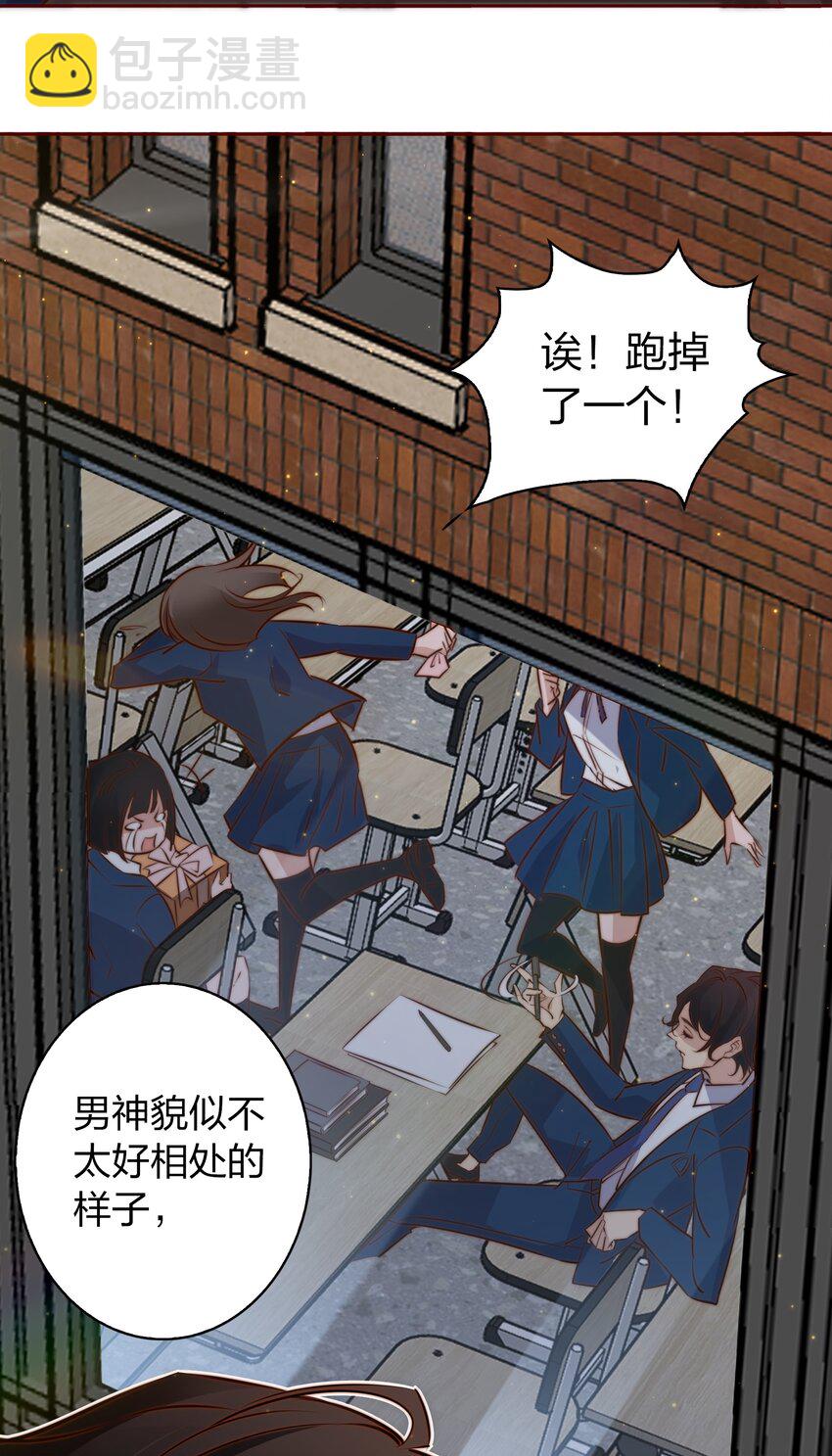 061 情窦初开-第62话