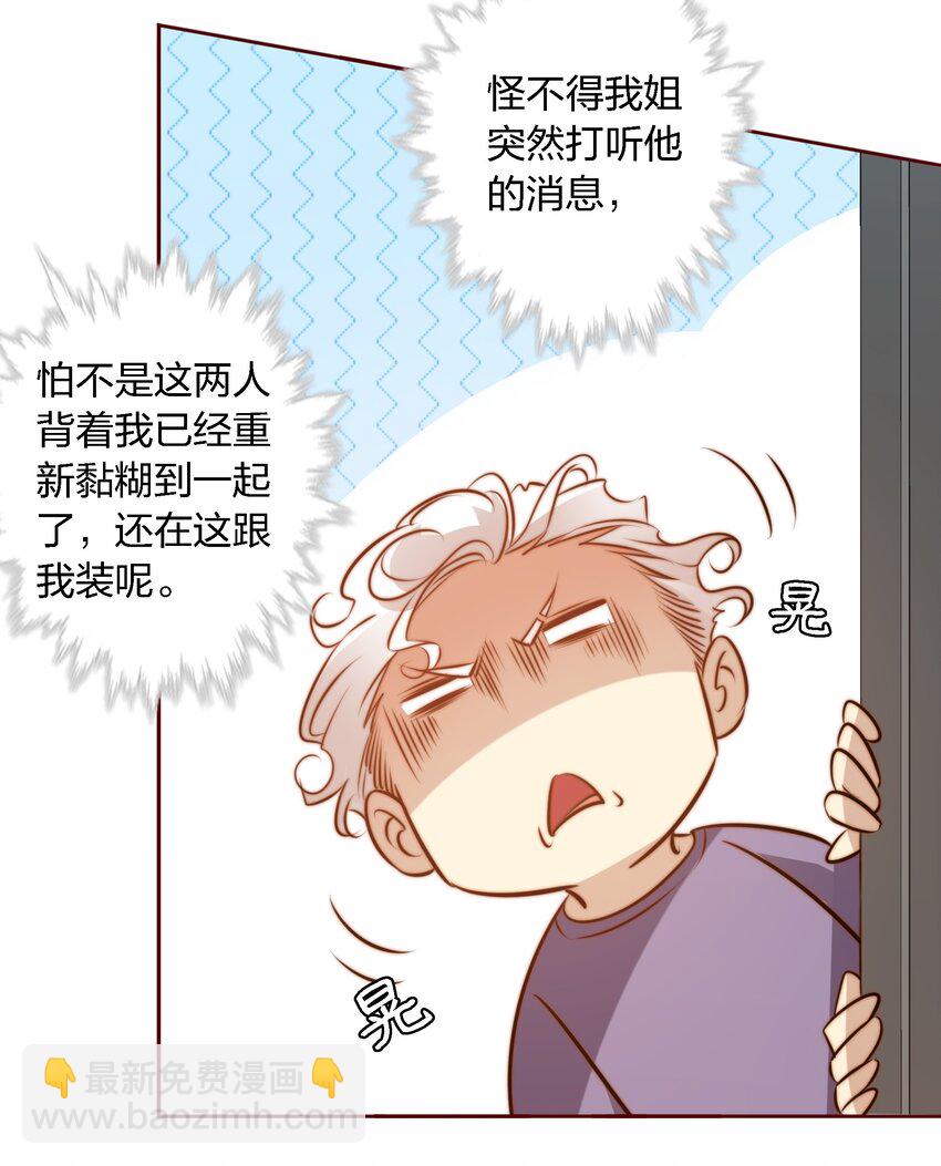 063 好马不吃回头草-第64话