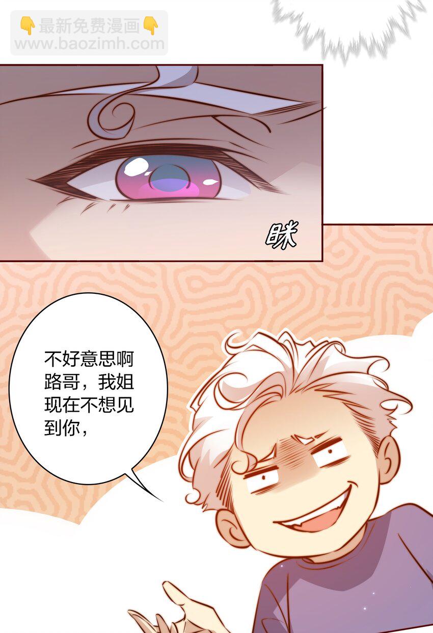 063 好马不吃回头草-第64话