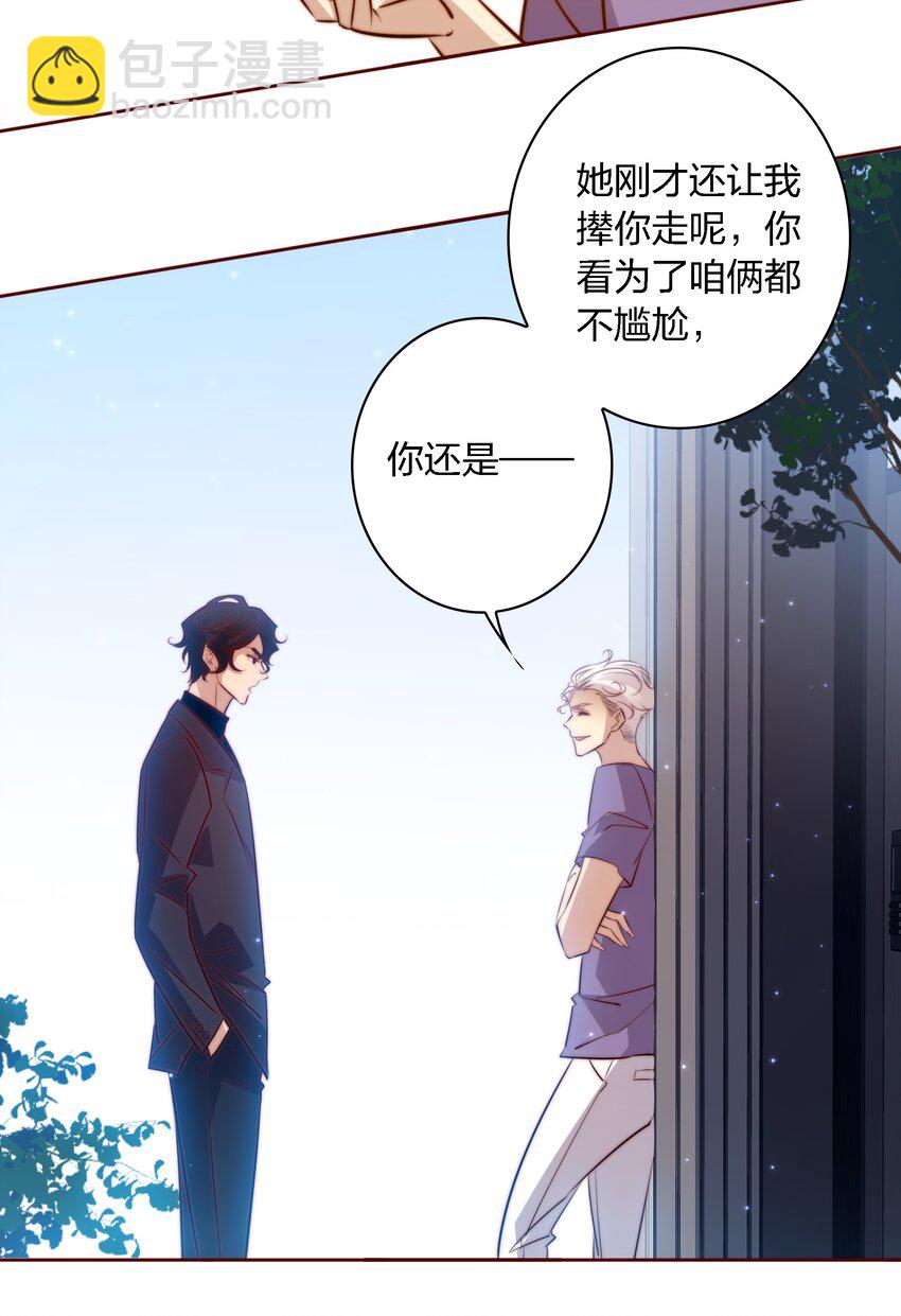063 好马不吃回头草-第64话
