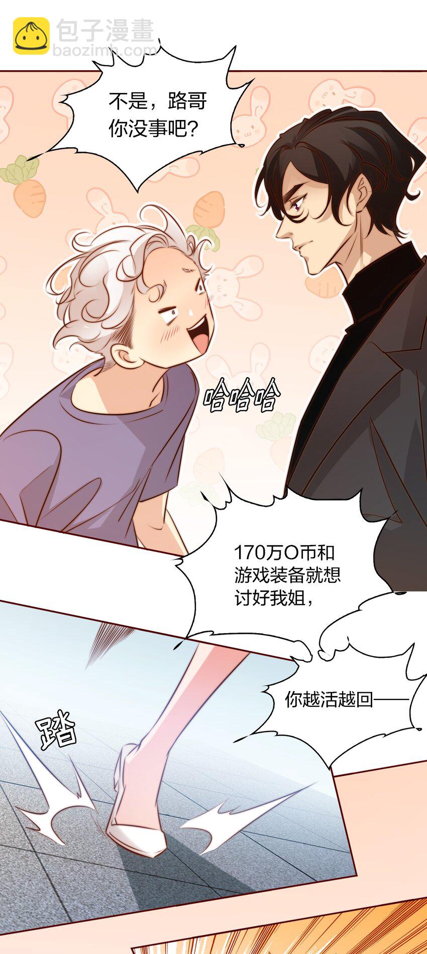 063 好马不吃回头草-第64话