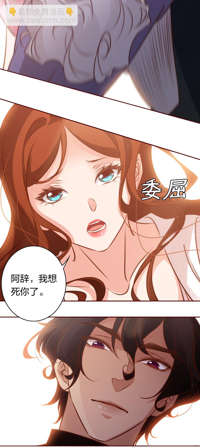 063 好马不吃回头草-第64话