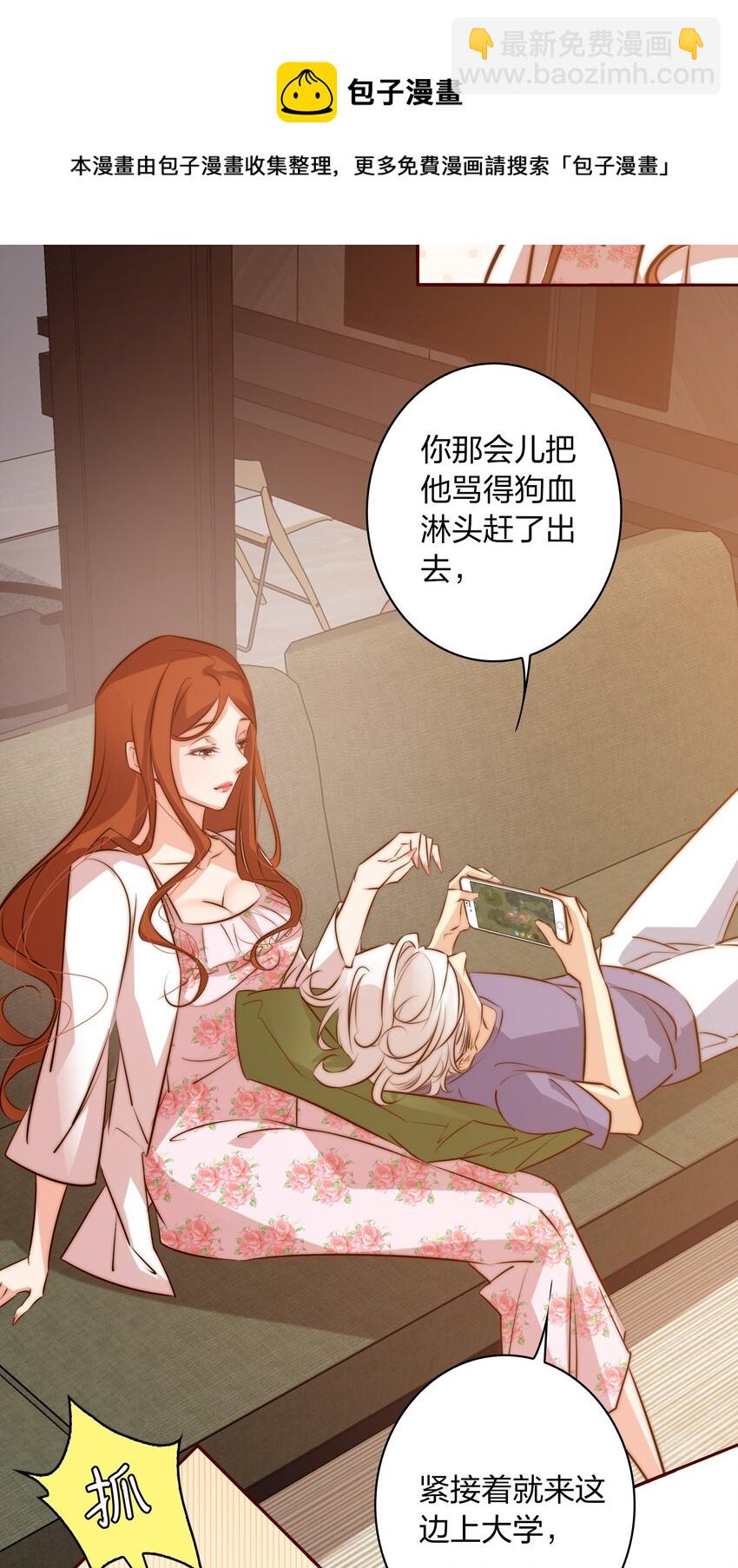 063 好马不吃回头草-第64话