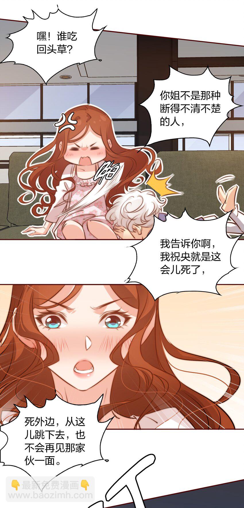 063 好马不吃回头草-第64话