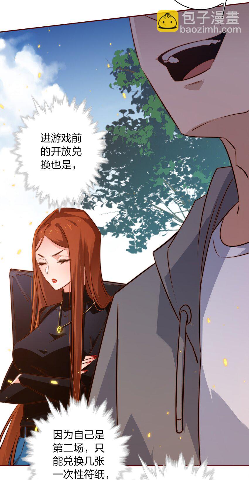065 心惊胆颤-第66话