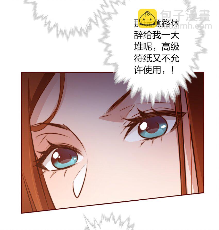 065 心惊胆颤-第66话