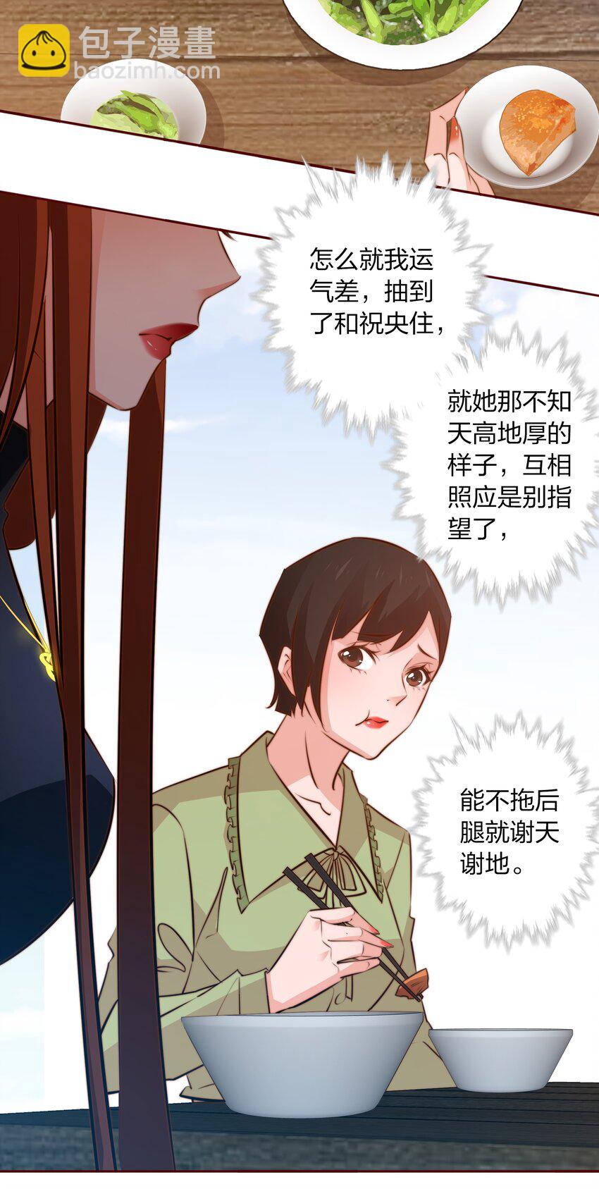065 心惊胆颤-第66话