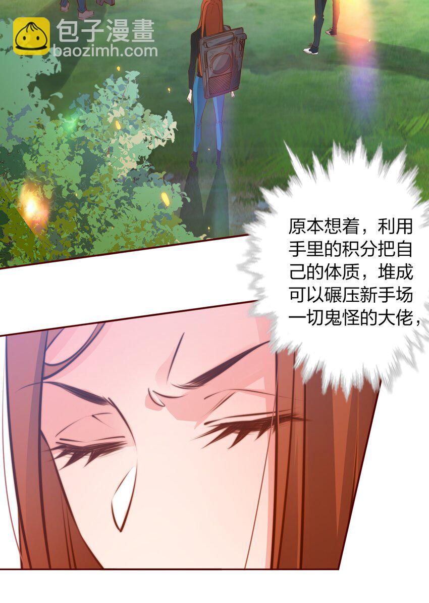 065 心惊胆颤-第66话