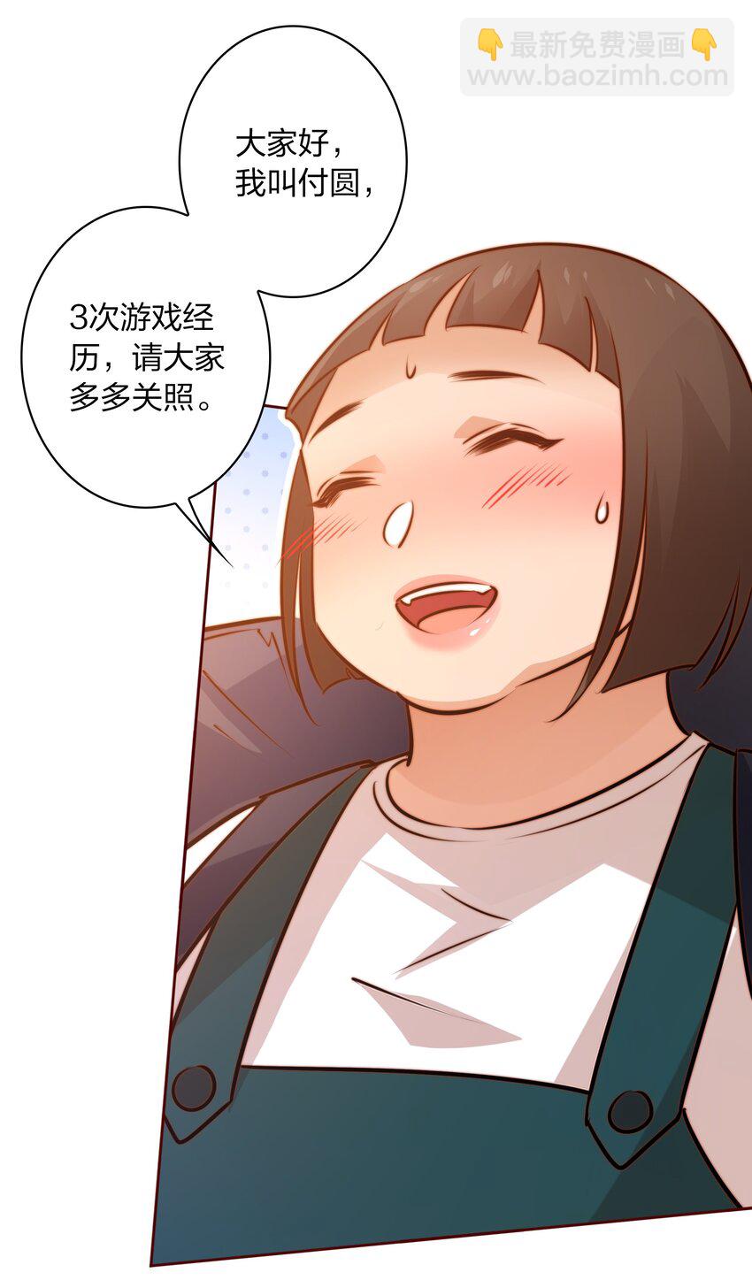 065 心惊胆颤-第66话