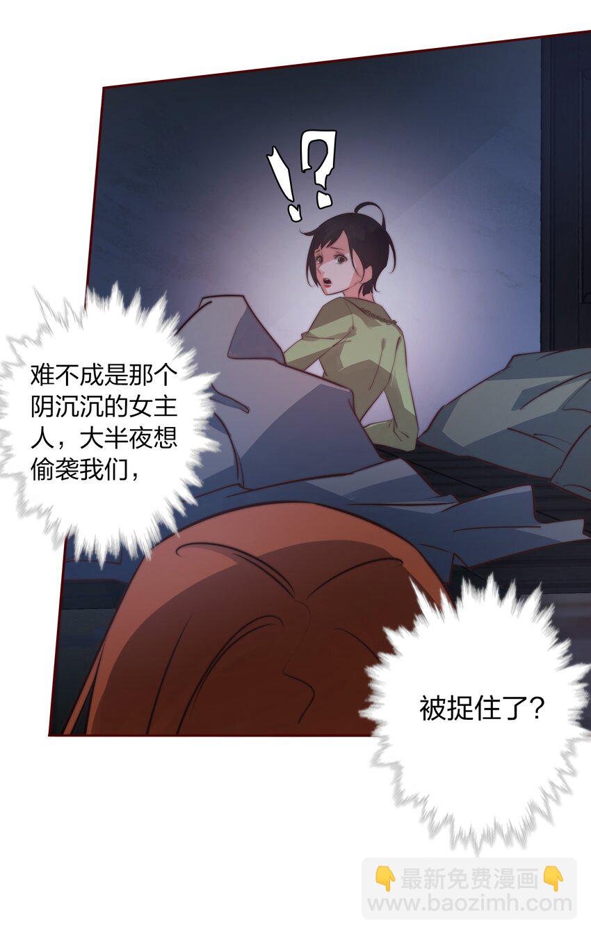 067 猪队友-第68话