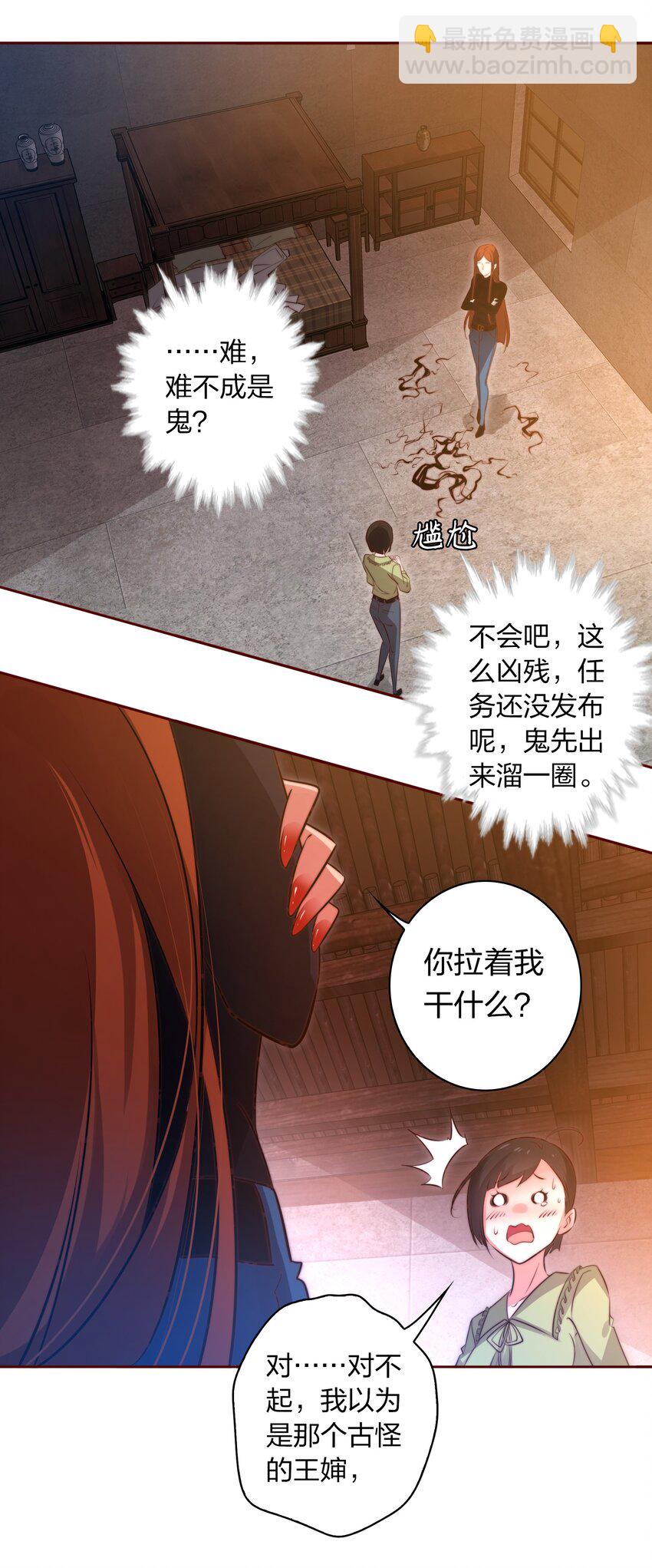 067 猪队友-第68话