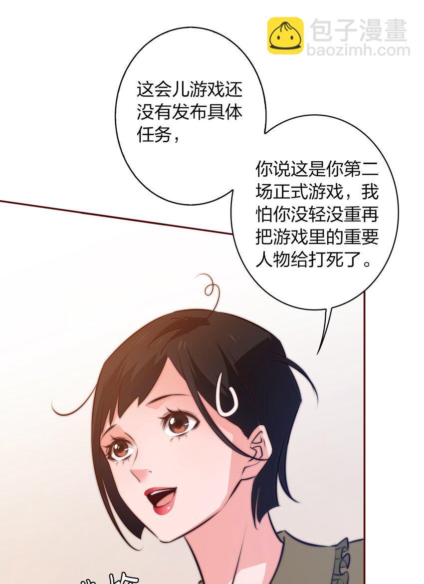 067 猪队友-第68话