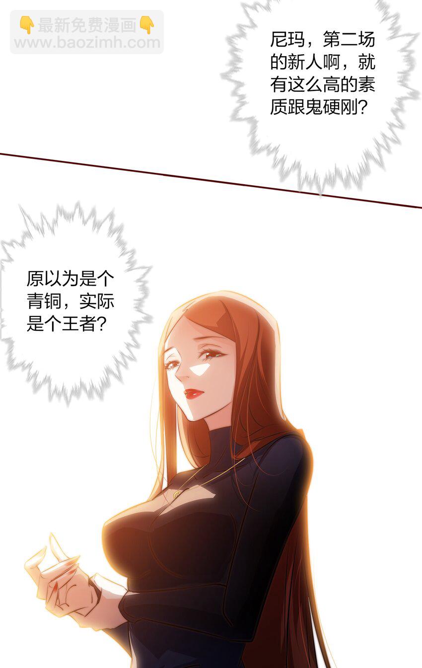 067 猪队友-第68话