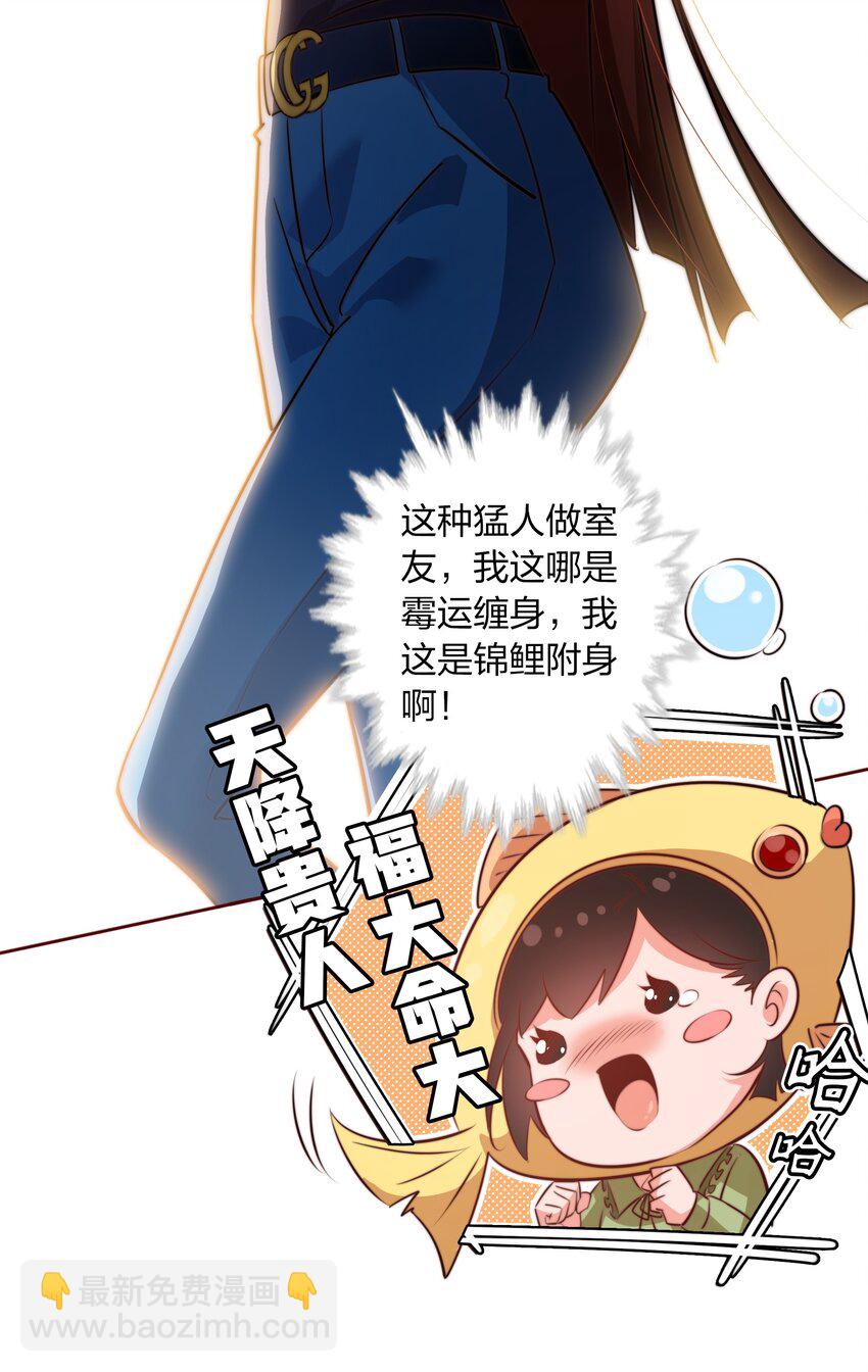067 猪队友-第68话