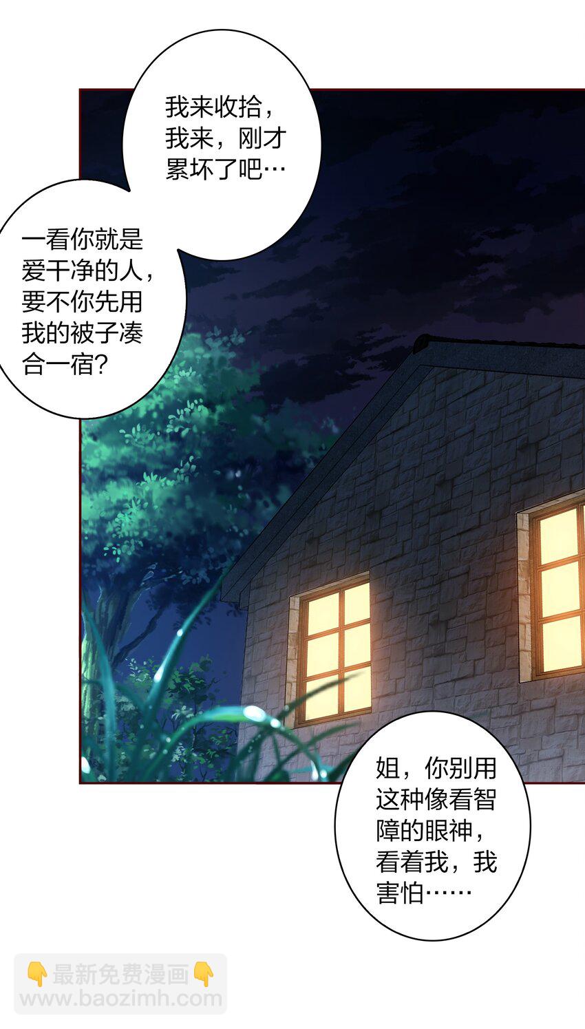 067 猪队友-第68话