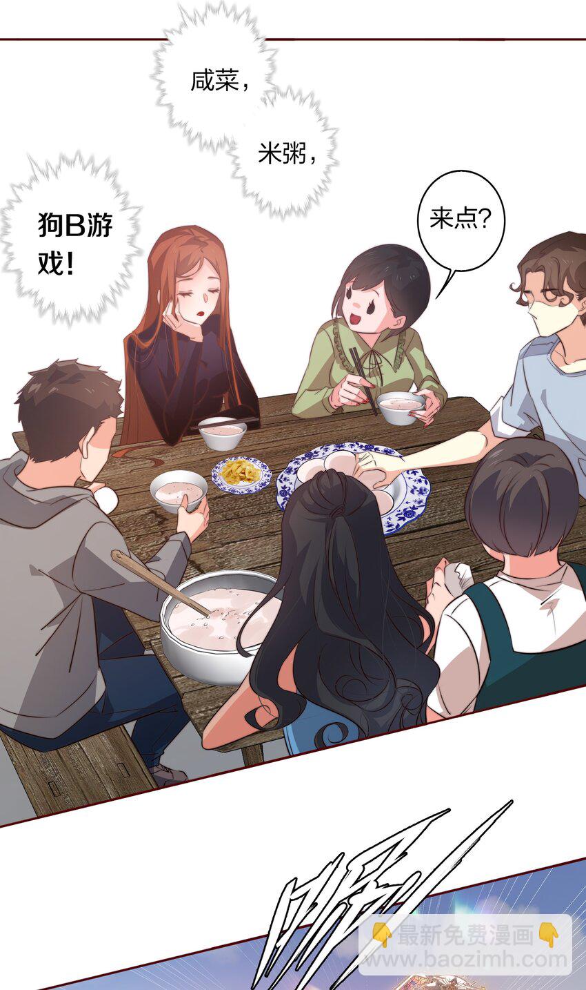 067 猪队友-第68话