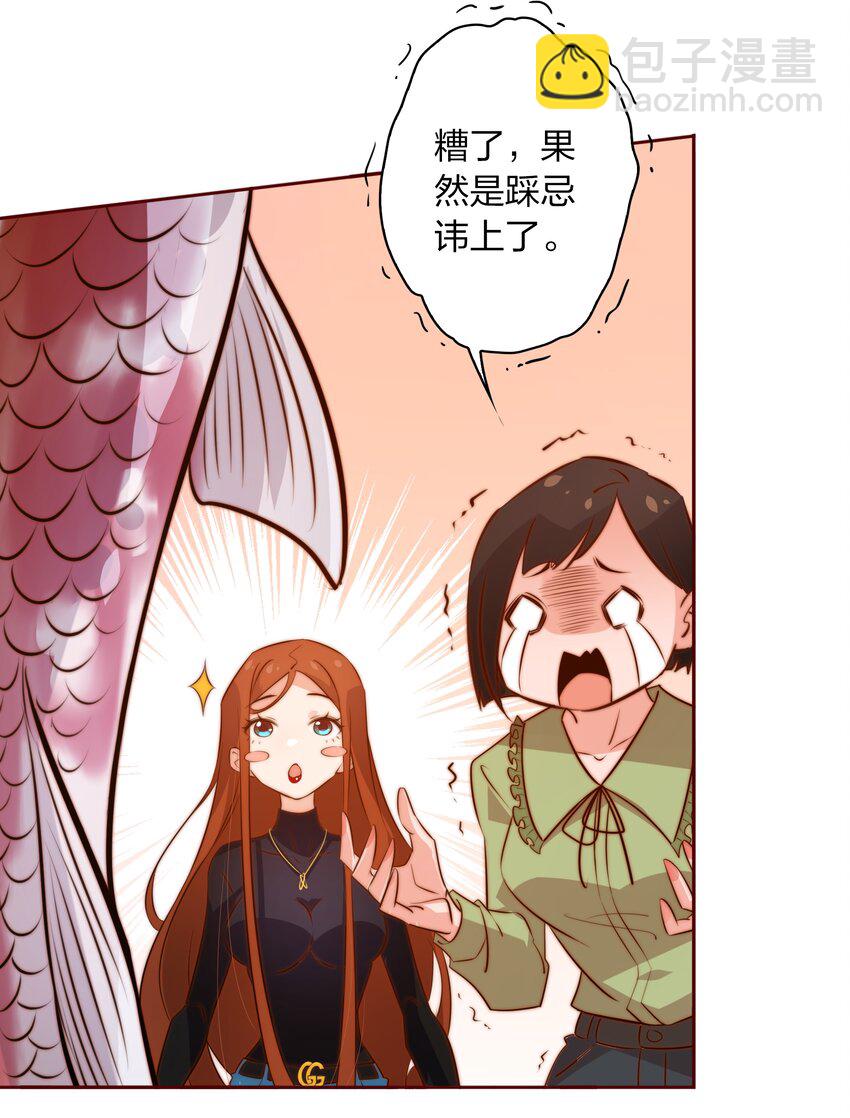 069 邪佛-第70话