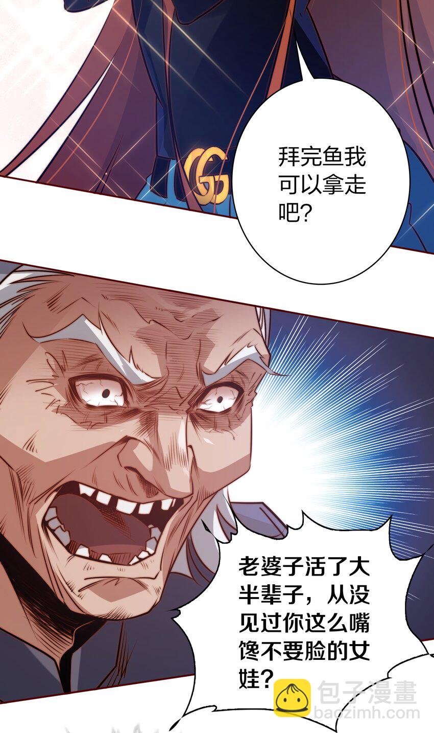 069 邪佛-第70话
