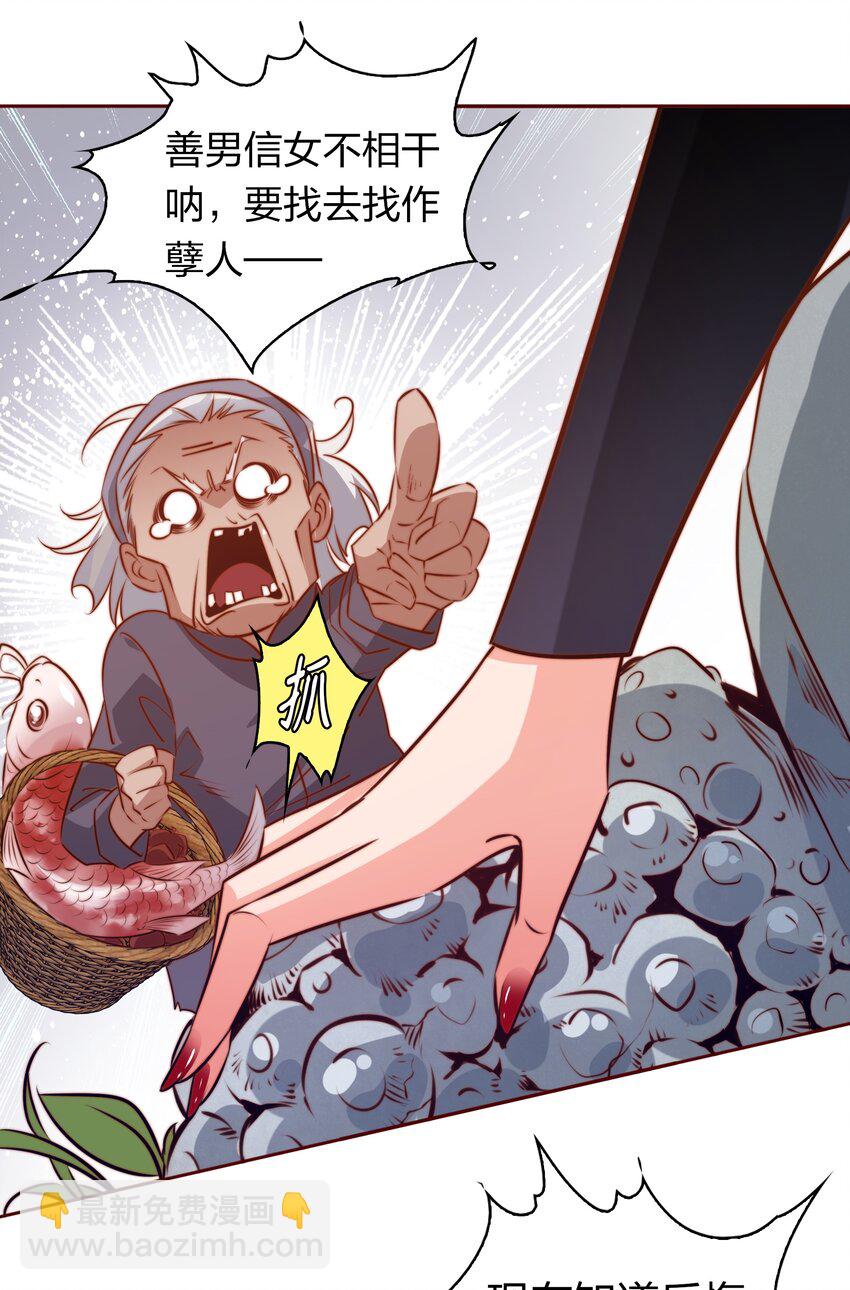069 邪佛-第70话
