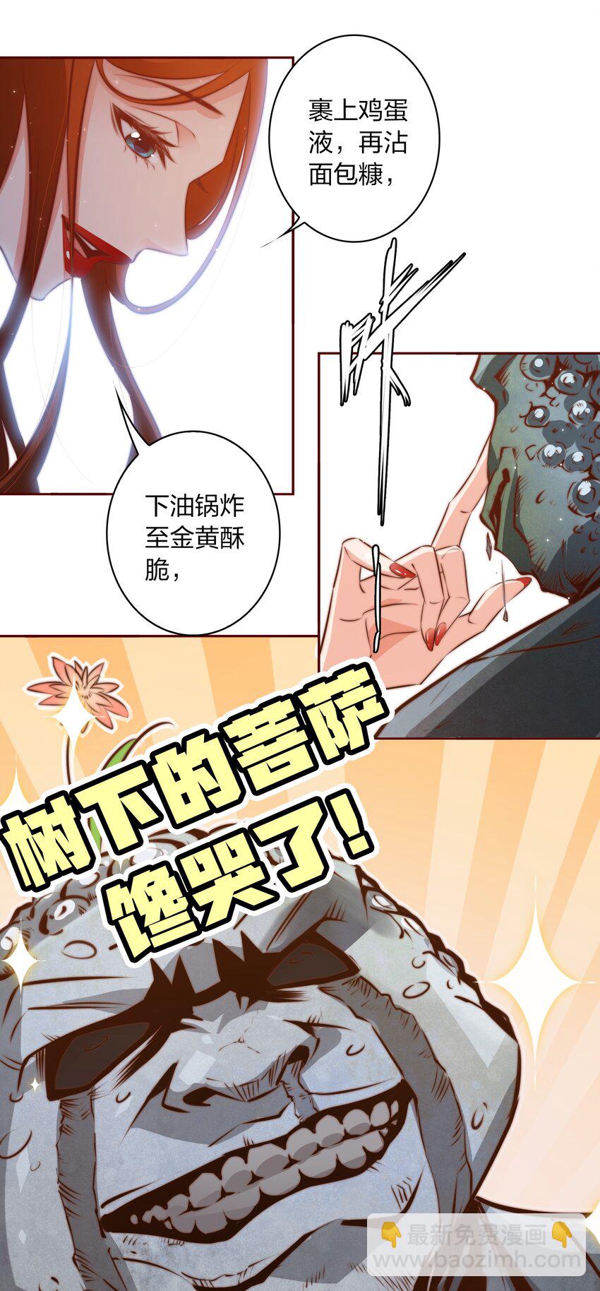 069 邪佛-第70话