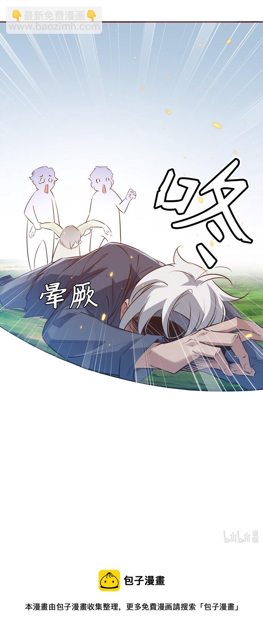 069 邪佛-第70话