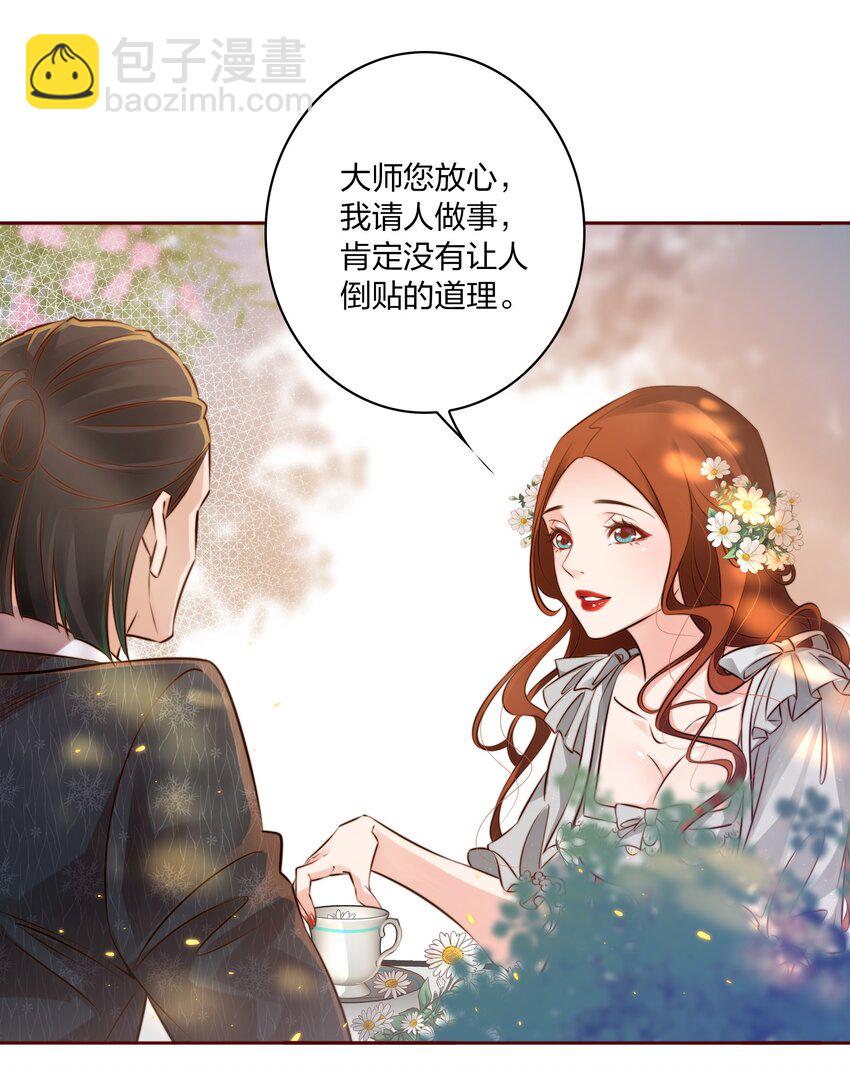 007 仙风道骨谢天师-第8话