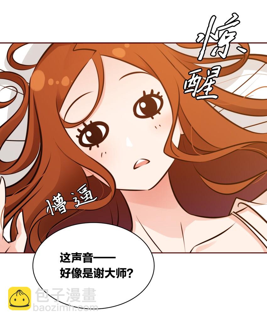 007 仙风道骨谢天师-第8话