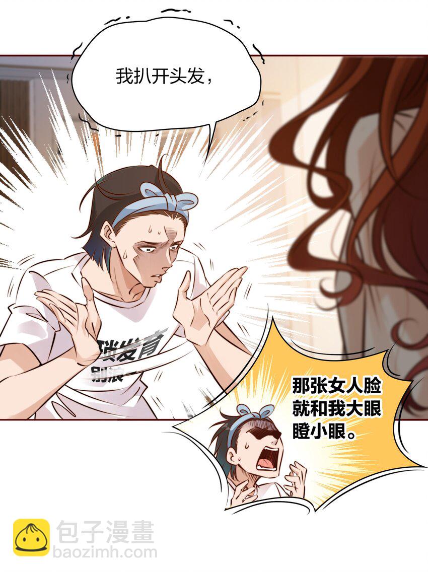 007 仙风道骨谢天师-第8话