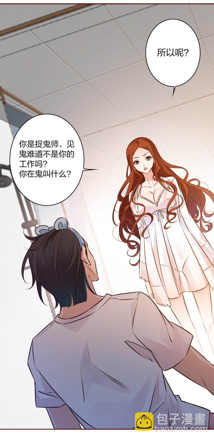 007 仙风道骨谢天师-第8话