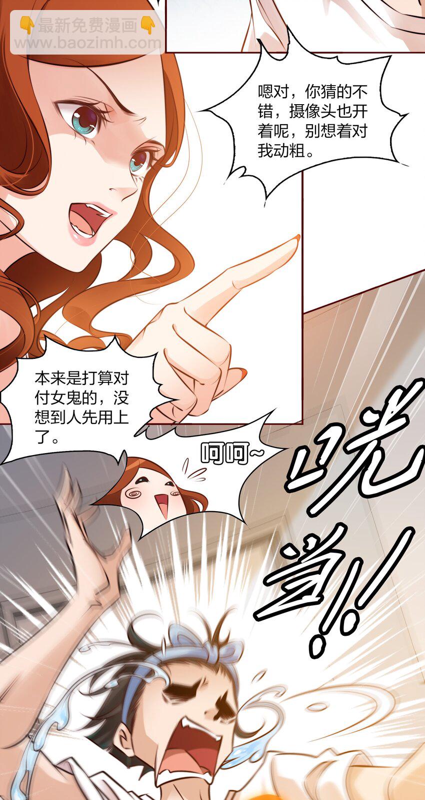 007 仙风道骨谢天师-第8话